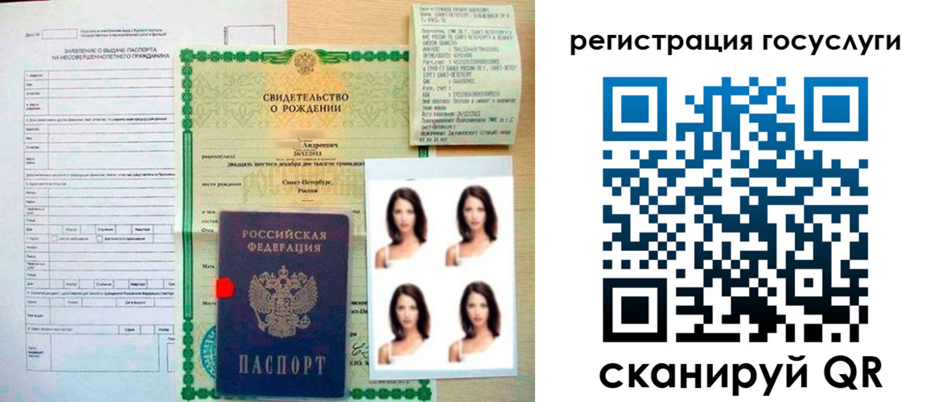 регистрация для дет. сада в Белой Калитве
