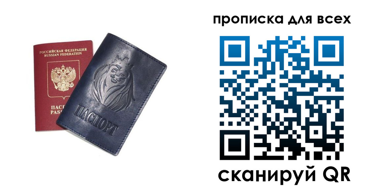 временная регистрация поиск в Белой Калитве