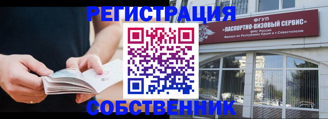 временная регистрация законно в Белой Калитве