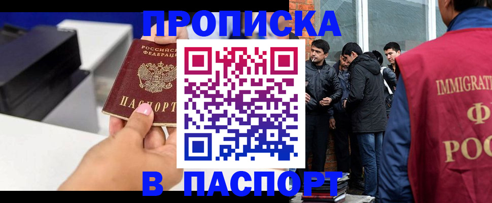 где прописаться в Белой Калитве